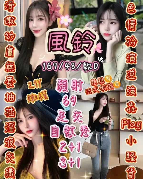 風鈴-新竹定點茶