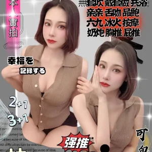 林薇婷-桃園定點茶