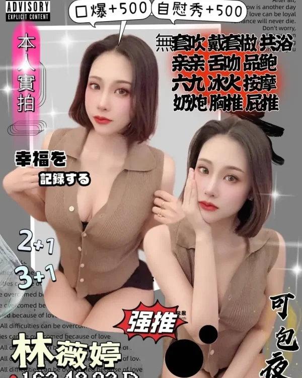 林薇婷-桃園定點茶
