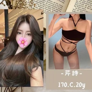 芹詩-台北外送茶