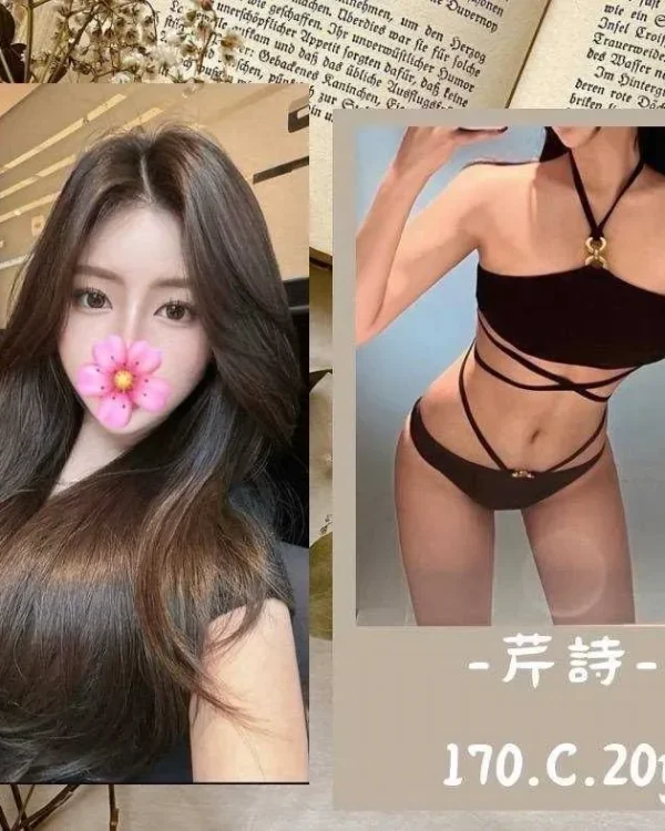 芹詩-台北外送茶