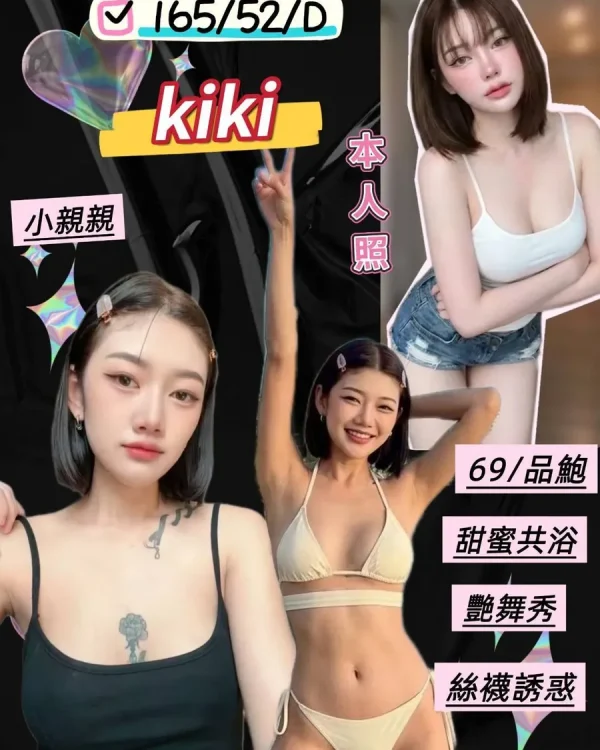 kiki-新北定點茶
