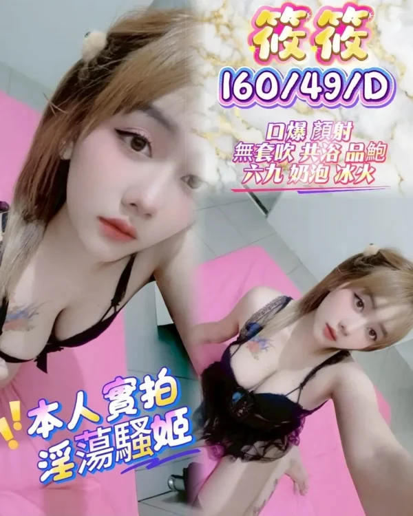 筱筱-苗栗定點茶