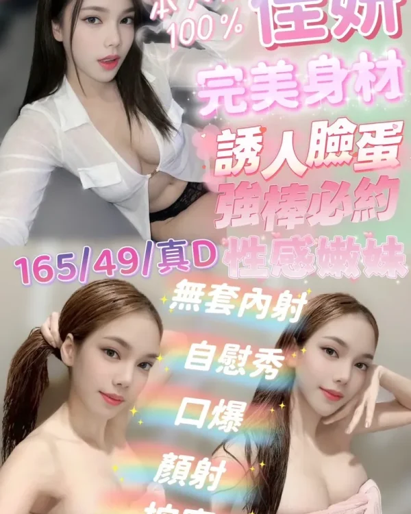 佳妍-嘉義定點茶