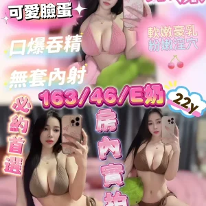 采潔-新竹定點茶