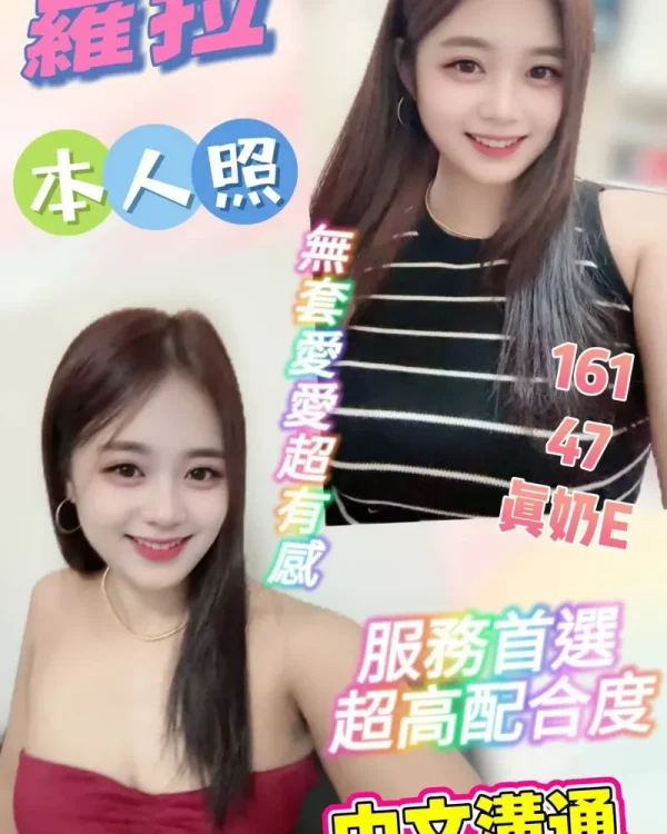 蘿菈-雲林定點茶