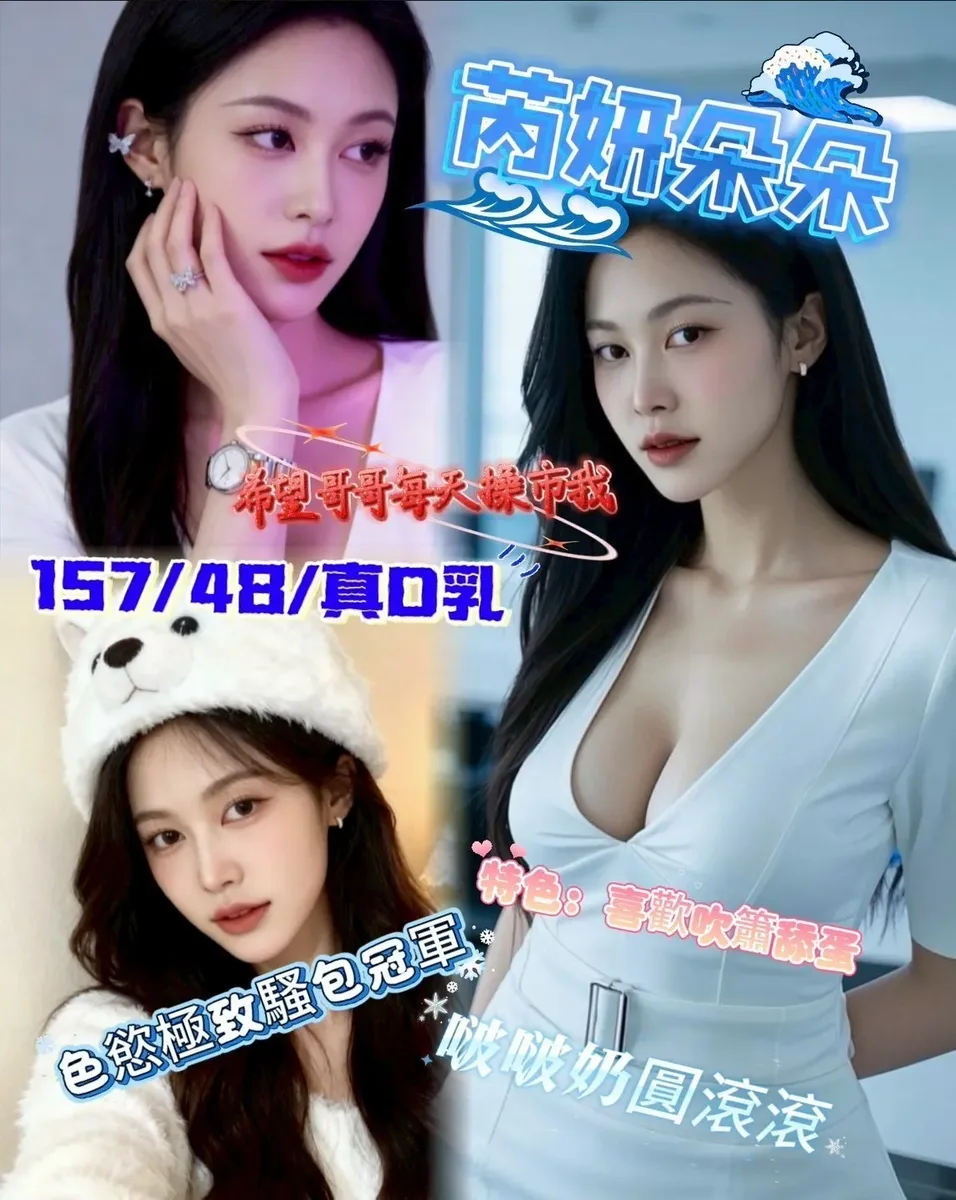 芮妍朵朵-南投定點茶