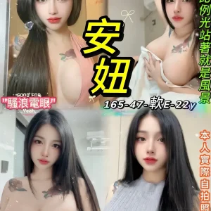 安妞-台北定點茶