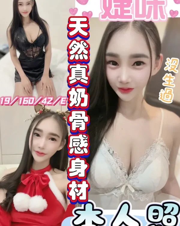 婕咪-彰化定點茶