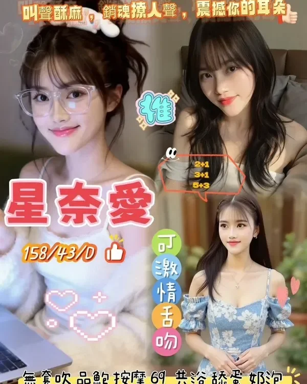 星奈愛-桃園定點茶