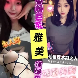 雅美-台南定點茶