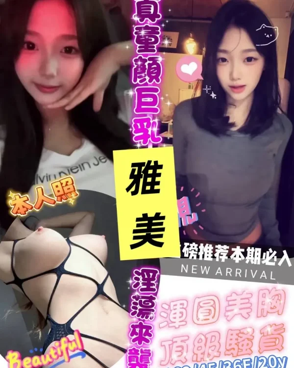 雅美-台南定點茶