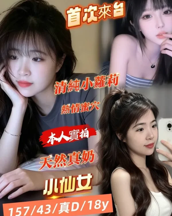 小仙女-台南定點茶