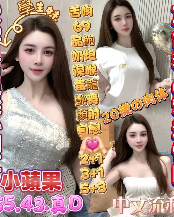 小蘋果-高雄定點茶