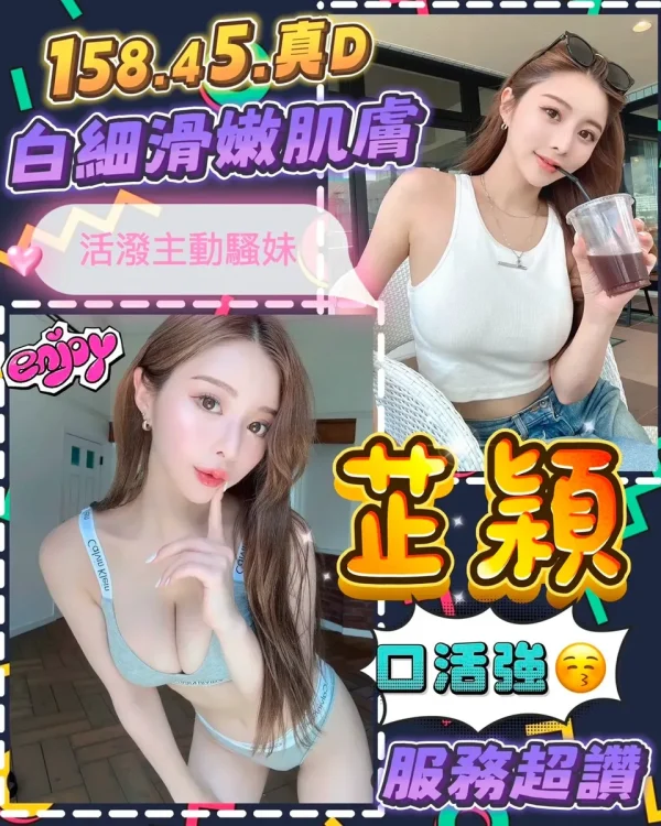 芷穎-桃園定點茶