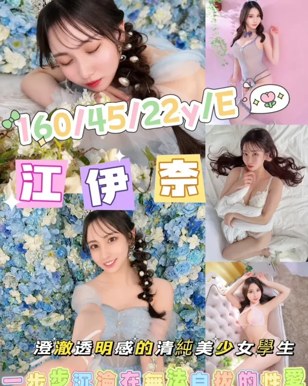 江伊奈-高雄外送茶