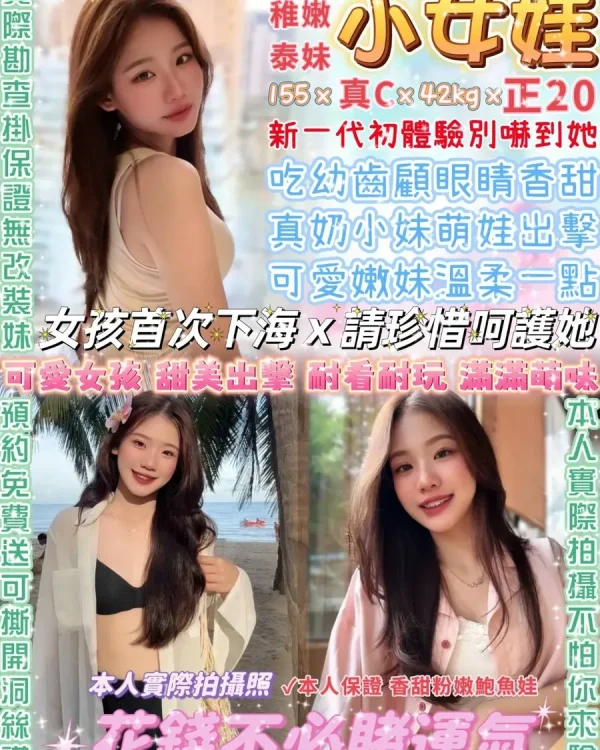 小女娃-台北定點茶
