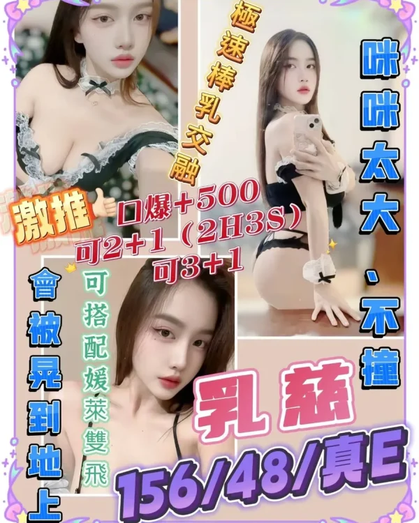 乳慈-花蓮定點茶