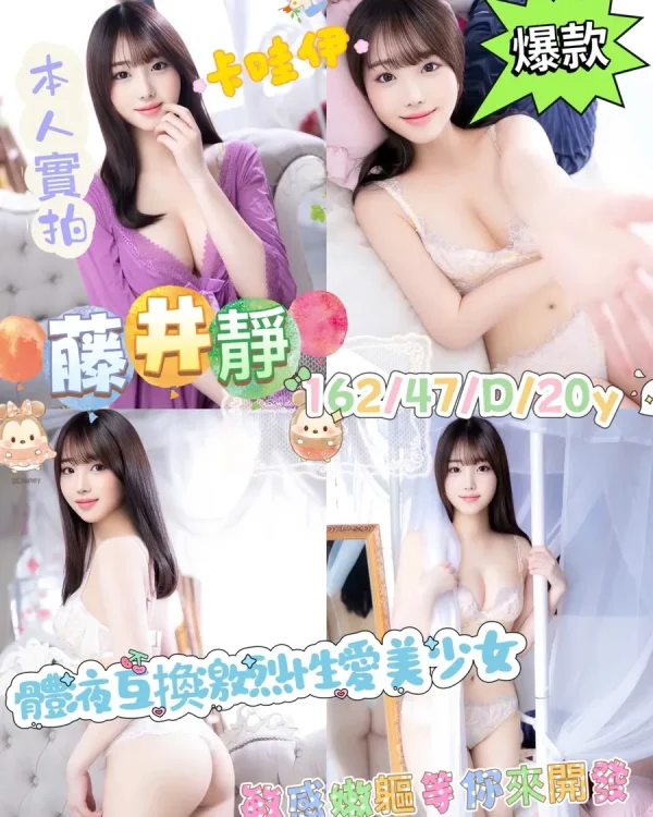 藤井靜-新竹外送茶