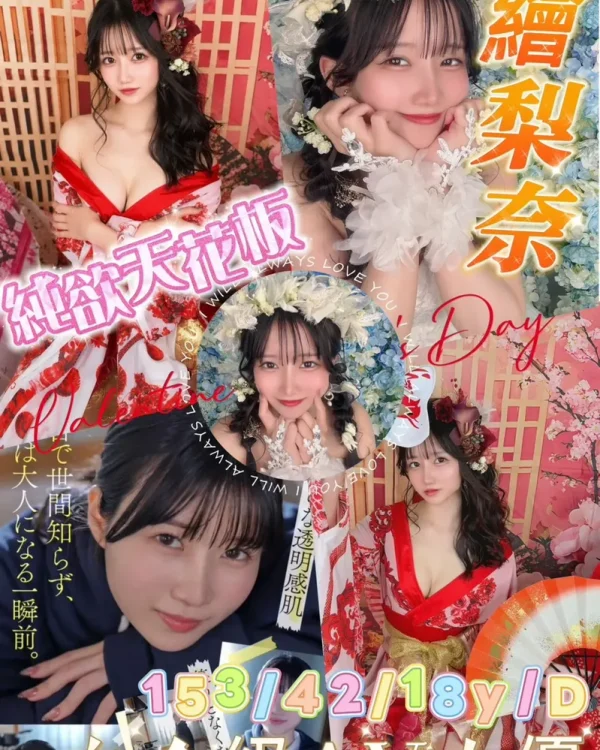 繪梨奈-新竹外送茶