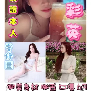 韓彩英-台南定點茶