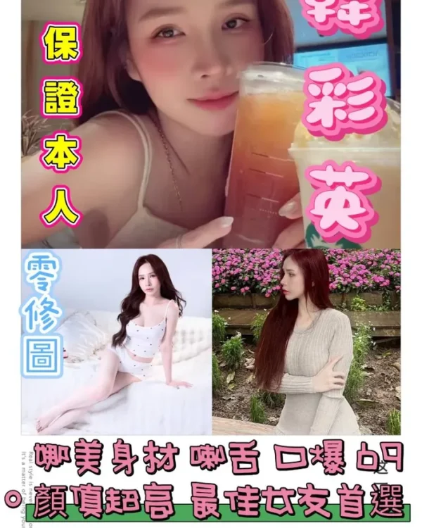 韓彩英-台南定點茶