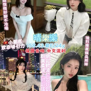 晴樂樂-桃園定點茶