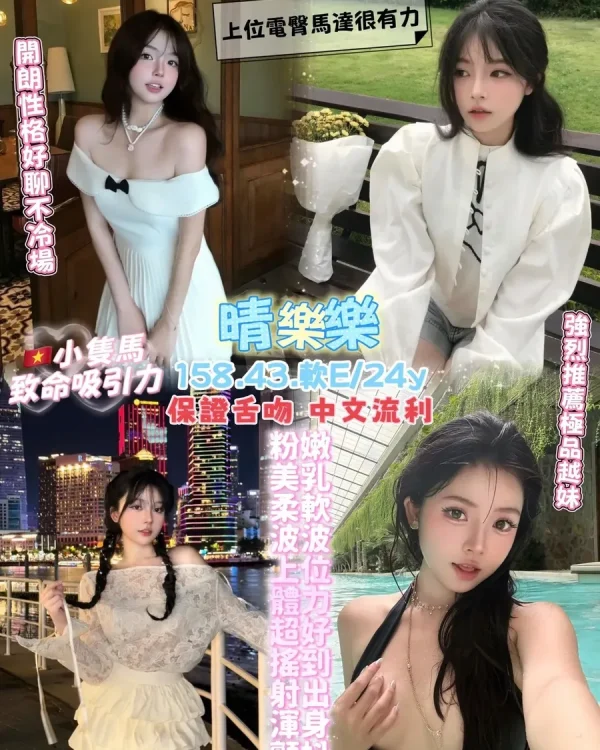 晴樂樂-桃園定點茶