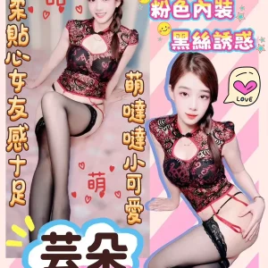 芸朵-桃園定點茶