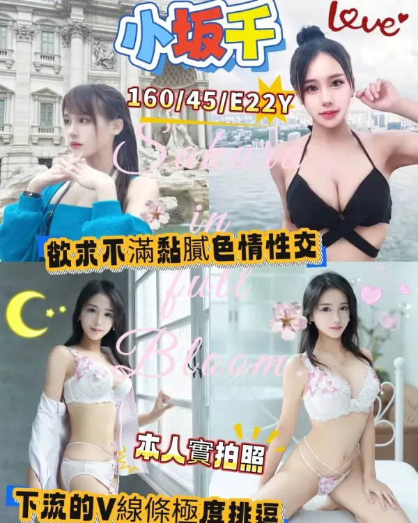 小坂千-台南外送茶