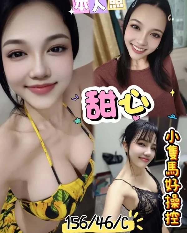 甜心-高雄定點茶