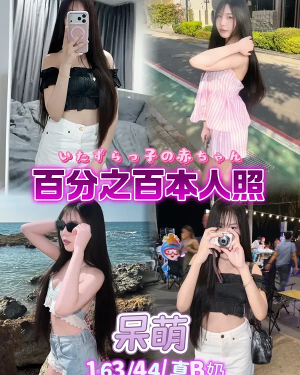 呆萌-台北定點茶