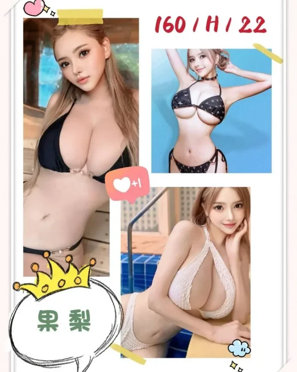 果梨-台中外送茶