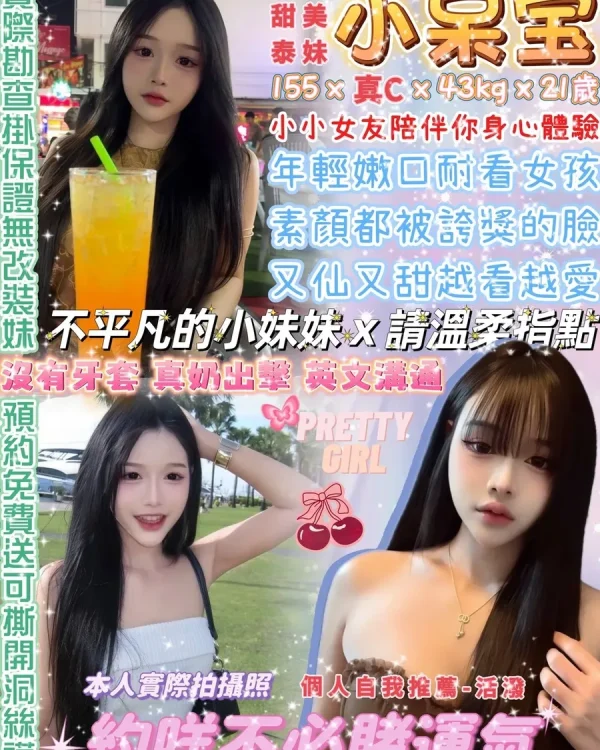 小呆宝-台北定點茶