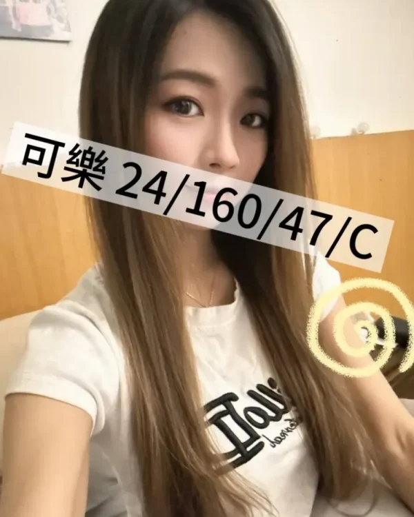 可樂-桃園外送茶
