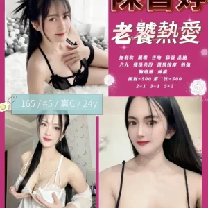 陳書婷-新竹定點茶
