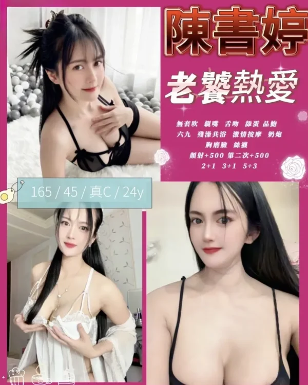 陳書婷-新竹定點茶
