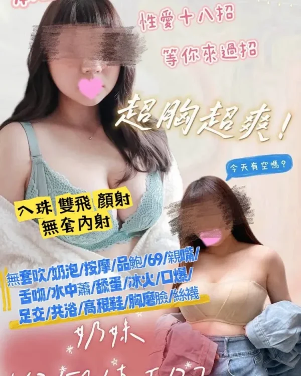 奶妹-花蓮定點茶
