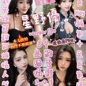 星野優-新竹定點茶