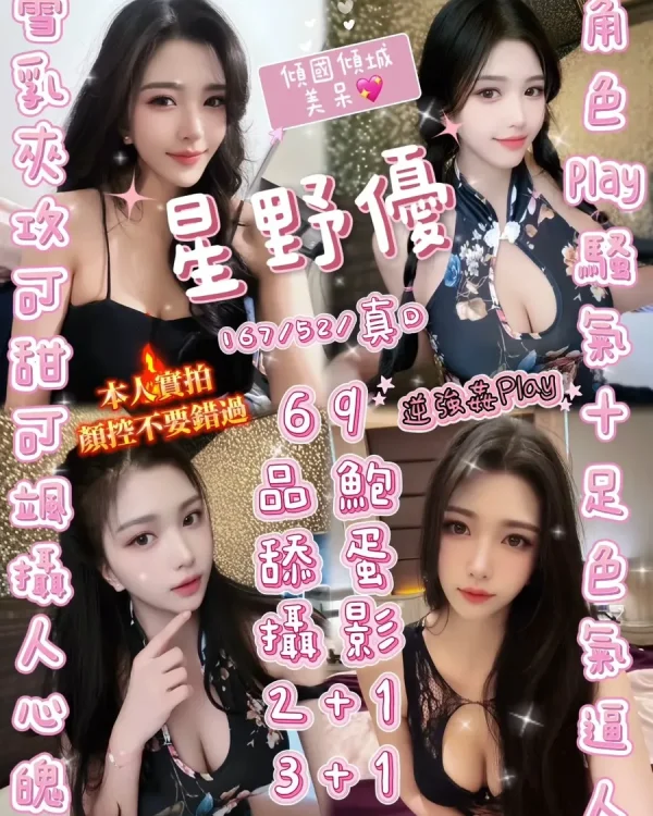 星野優-新竹定點茶