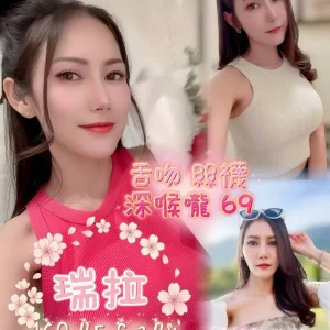 瑞拉-嘉義定點茶