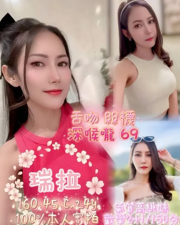 瑞拉-嘉義定點茶