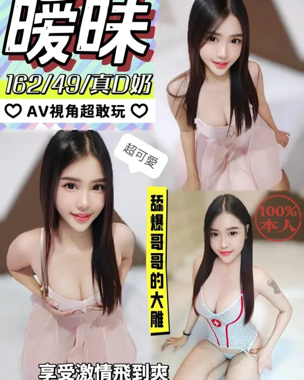 曖昧-彰化定點茶