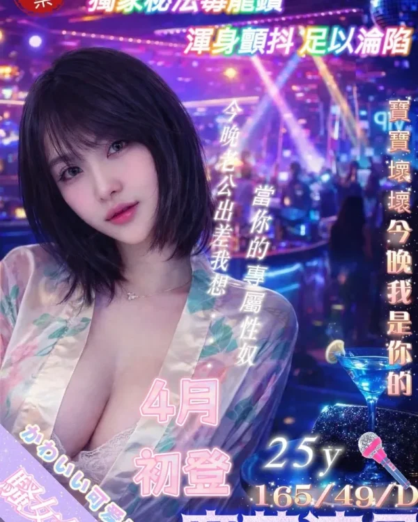 廣茉涼子-台北定點茶