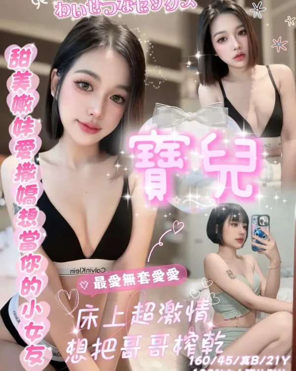 寶兒-嘉義定點茶