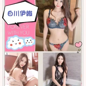 白川伊織-台北外送茶