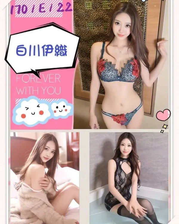 白川伊織-台北外送茶