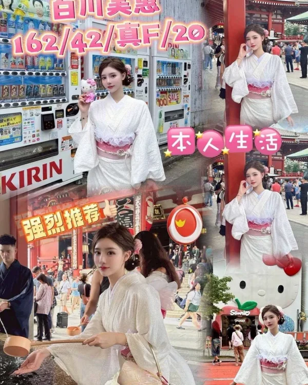 白川美惠-台中定點茶