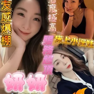 妍妍-高雄定點茶