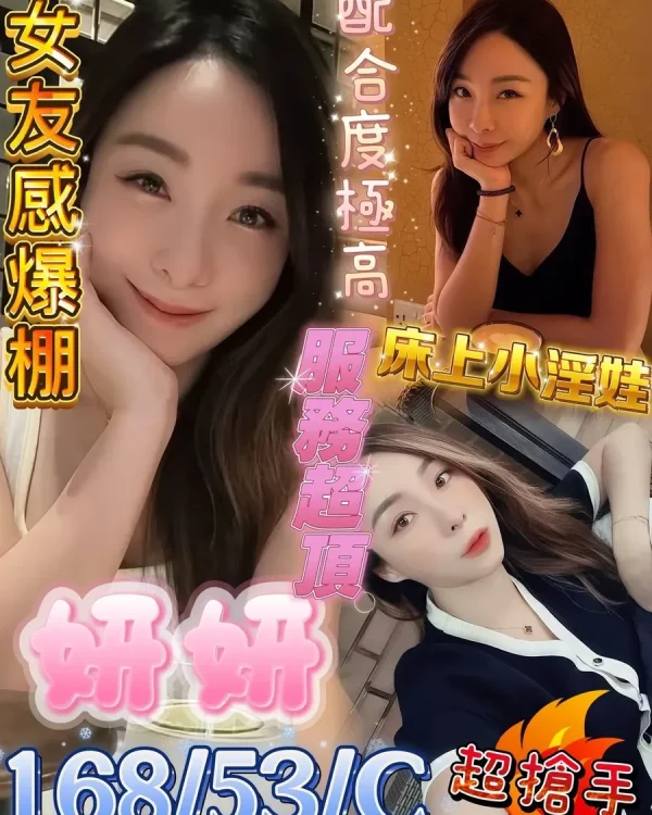 妍妍-高雄定點茶